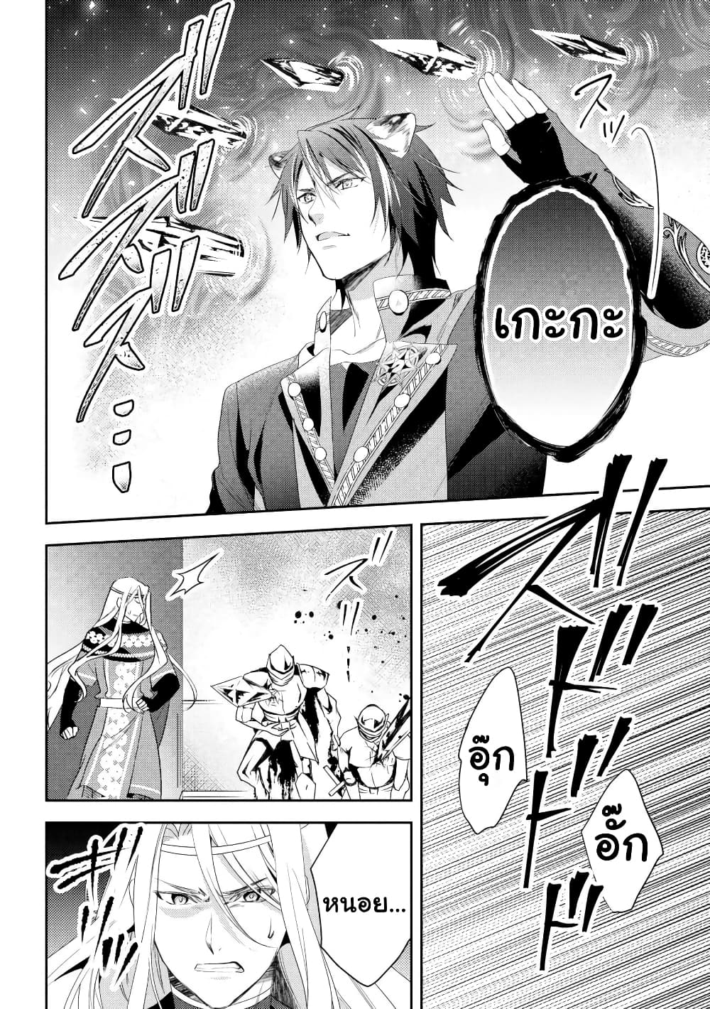 Isekai de "Kuro no Iyashi Te" tte Yobarete Imasu page 2