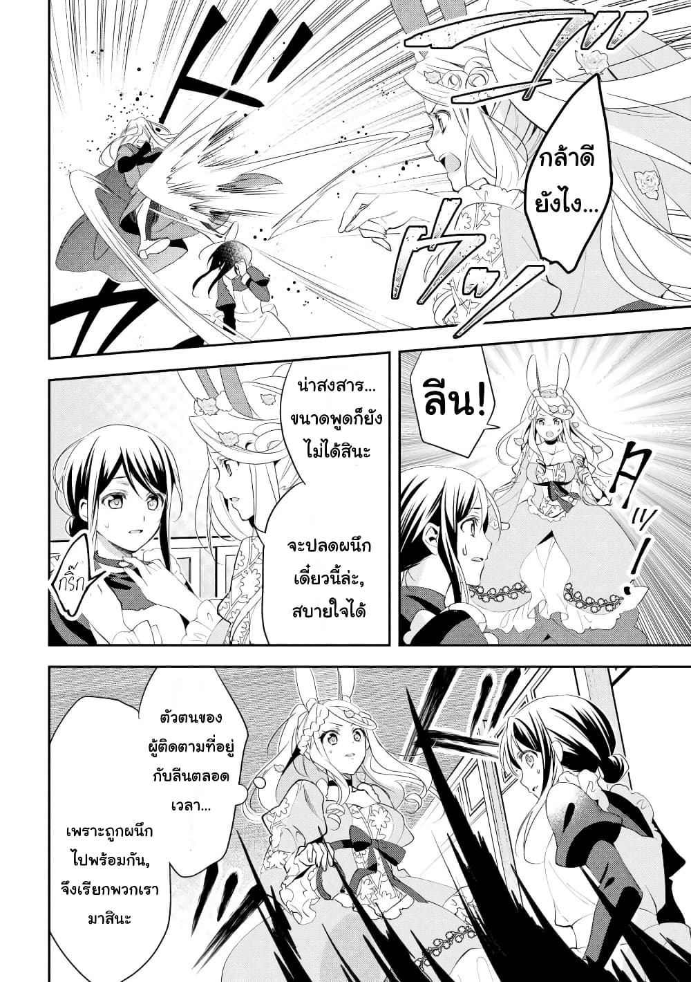 Isekai de "Kuro no Iyashi Te" tte Yobarete Imasu page 4