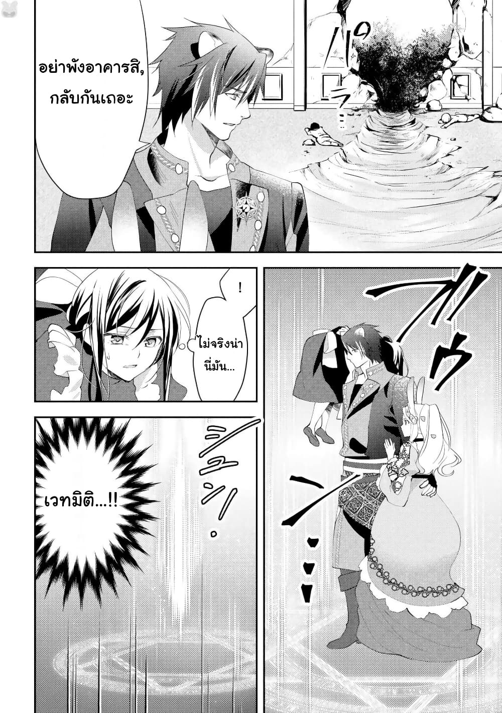 Isekai de "Kuro no Iyashi Te" tte Yobarete Imasu page 6