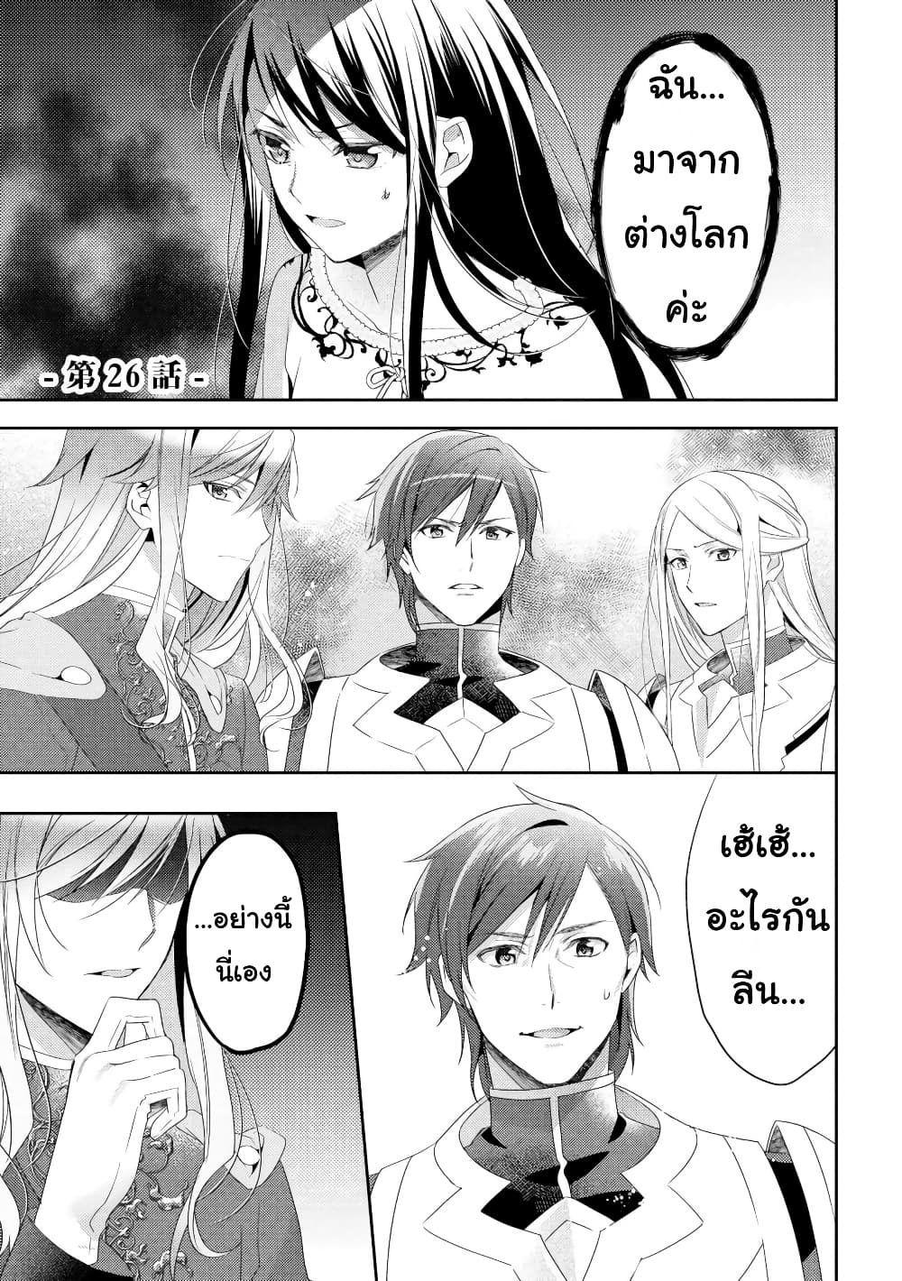 Isekai de "Kuro no Iyashi Te" tte Yobarete Imasu page 1