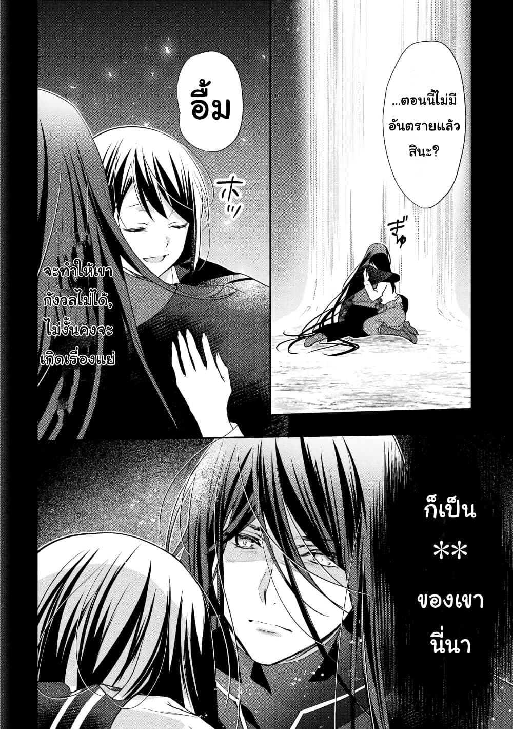 Isekai de "Kuro no Iyashi Te" tte Yobarete Imasu page 6