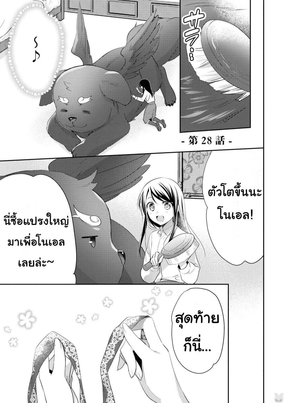 Isekai de "Kuro no Iyashi Te" tte Yobarete Imasu page 1
