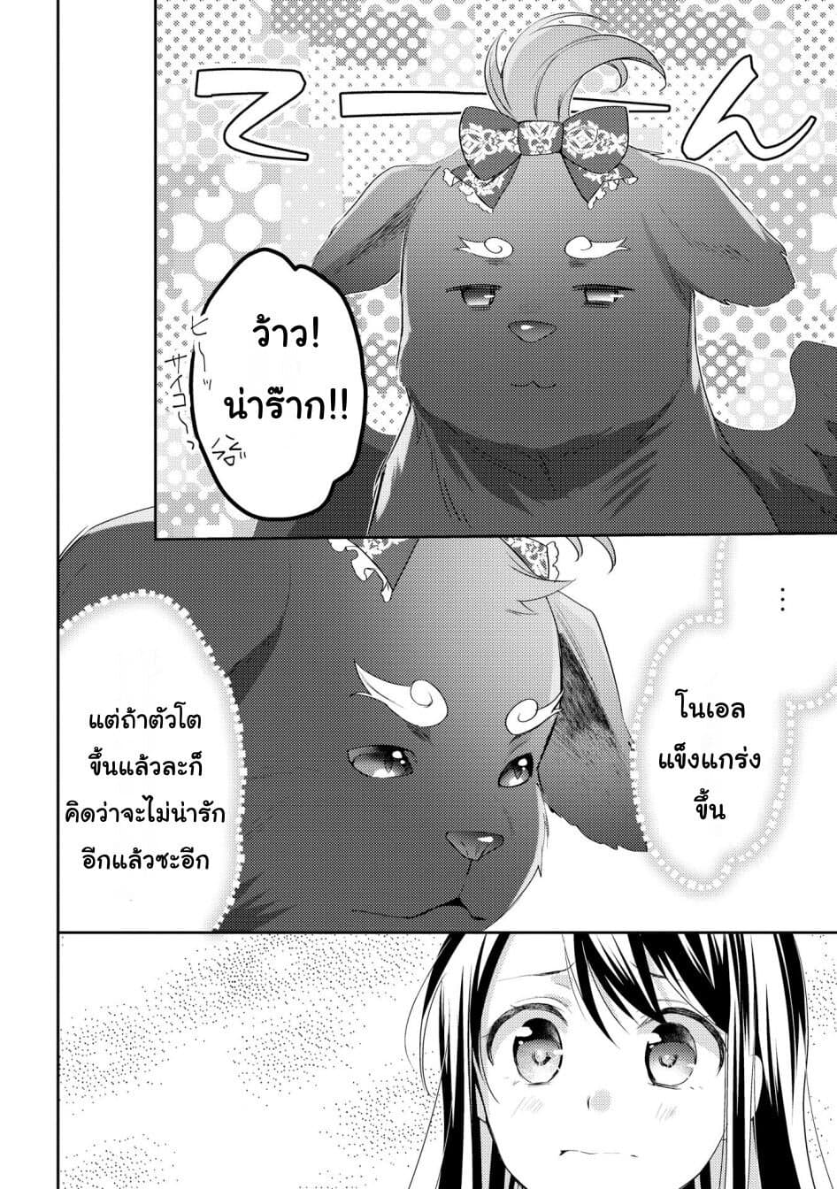 Isekai de "Kuro no Iyashi Te" tte Yobarete Imasu page 2
