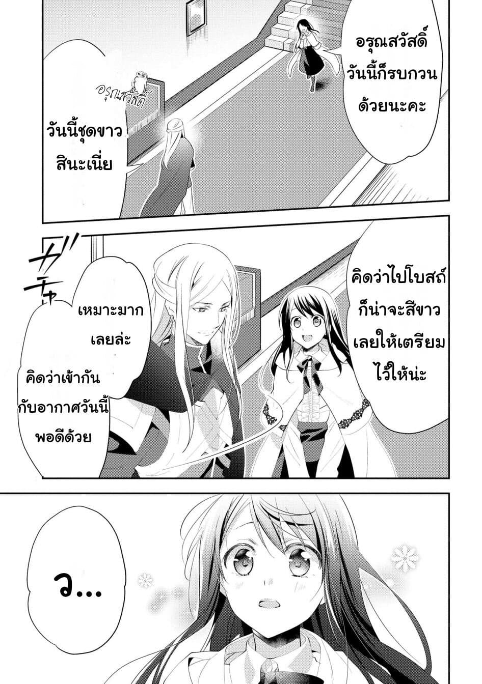 Isekai de "Kuro no Iyashi Te" tte Yobarete Imasu page 5