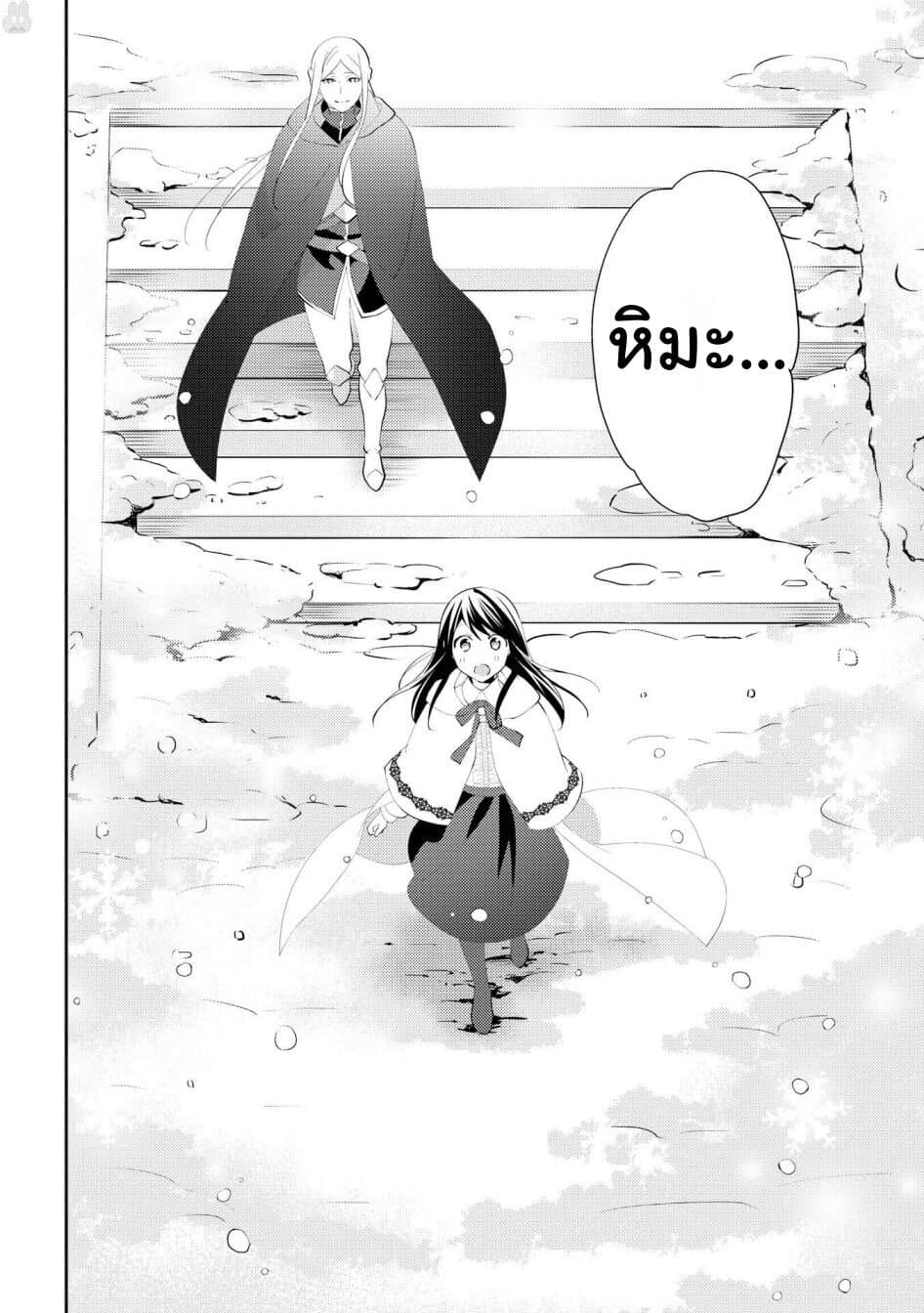 Isekai de "Kuro no Iyashi Te" tte Yobarete Imasu page 6