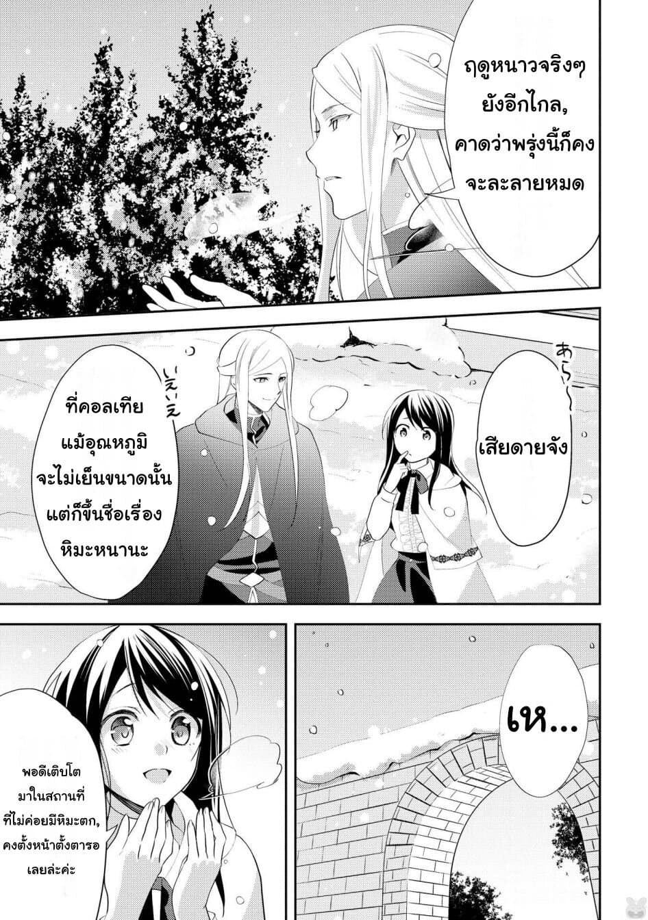 Isekai de "Kuro no Iyashi Te" tte Yobarete Imasu page 7