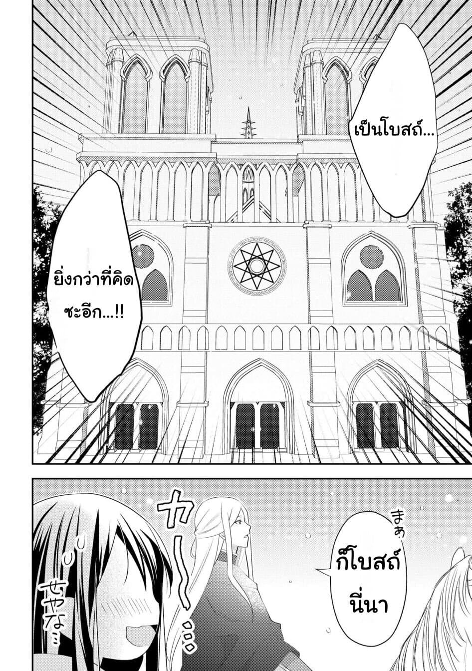 Isekai de "Kuro no Iyashi Te" tte Yobarete Imasu page 10