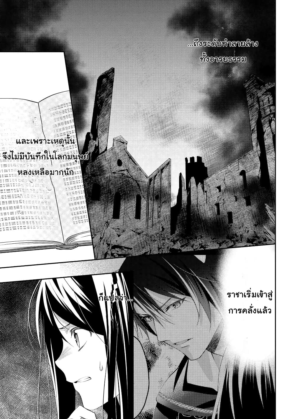Isekai de "Kuro no Iyashi Te" tte Yobarete Imasu page 3