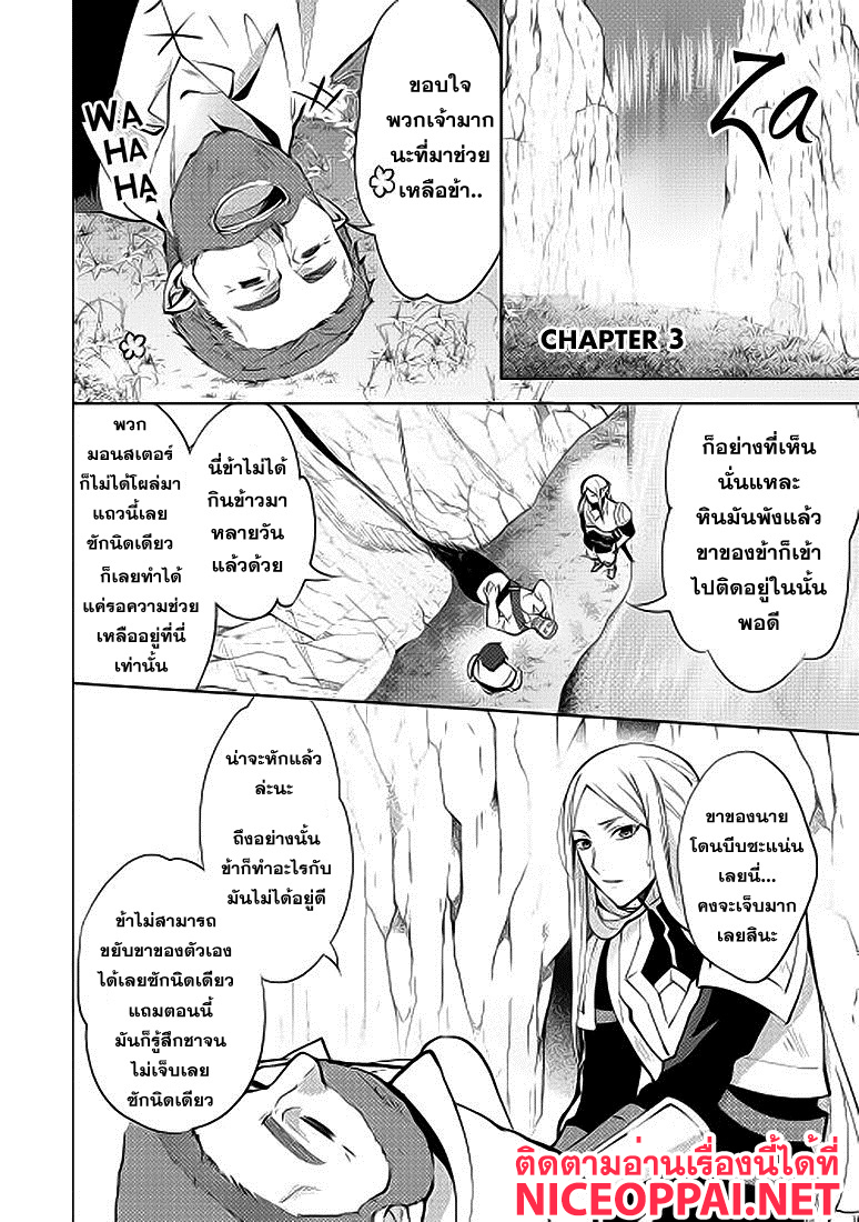 Isekai de "Kuro no Iyashi Te" tte Yobarete Imasu page 2