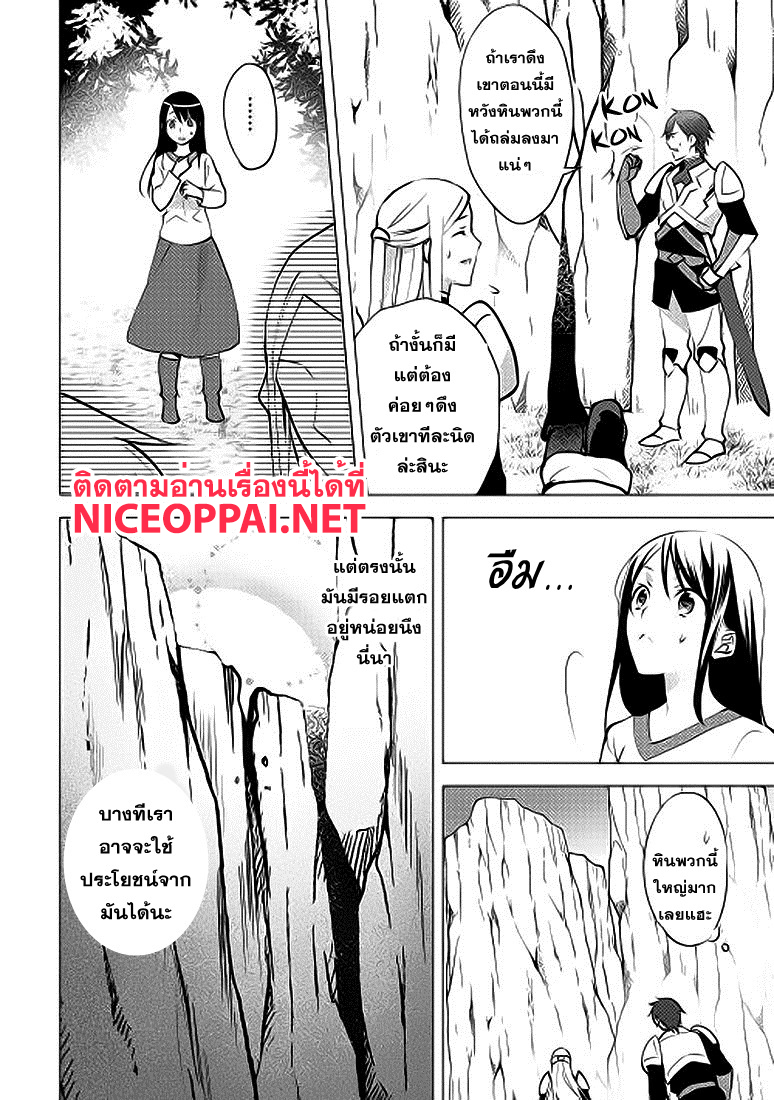 Isekai de "Kuro no Iyashi Te" tte Yobarete Imasu page 3