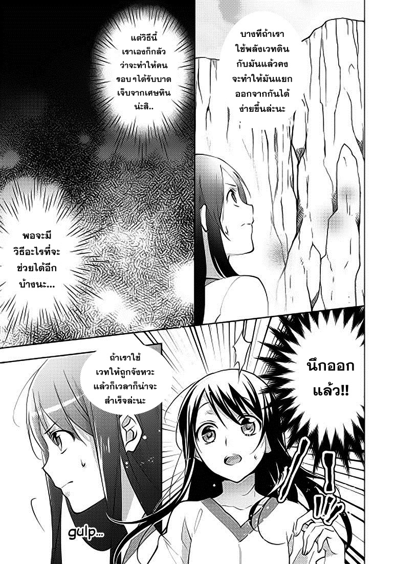 Isekai de "Kuro no Iyashi Te" tte Yobarete Imasu page 4