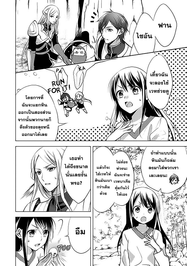Isekai de "Kuro no Iyashi Te" tte Yobarete Imasu page 5