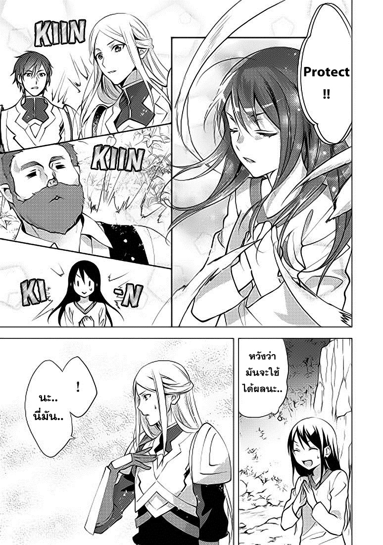 Isekai de "Kuro no Iyashi Te" tte Yobarete Imasu page 6