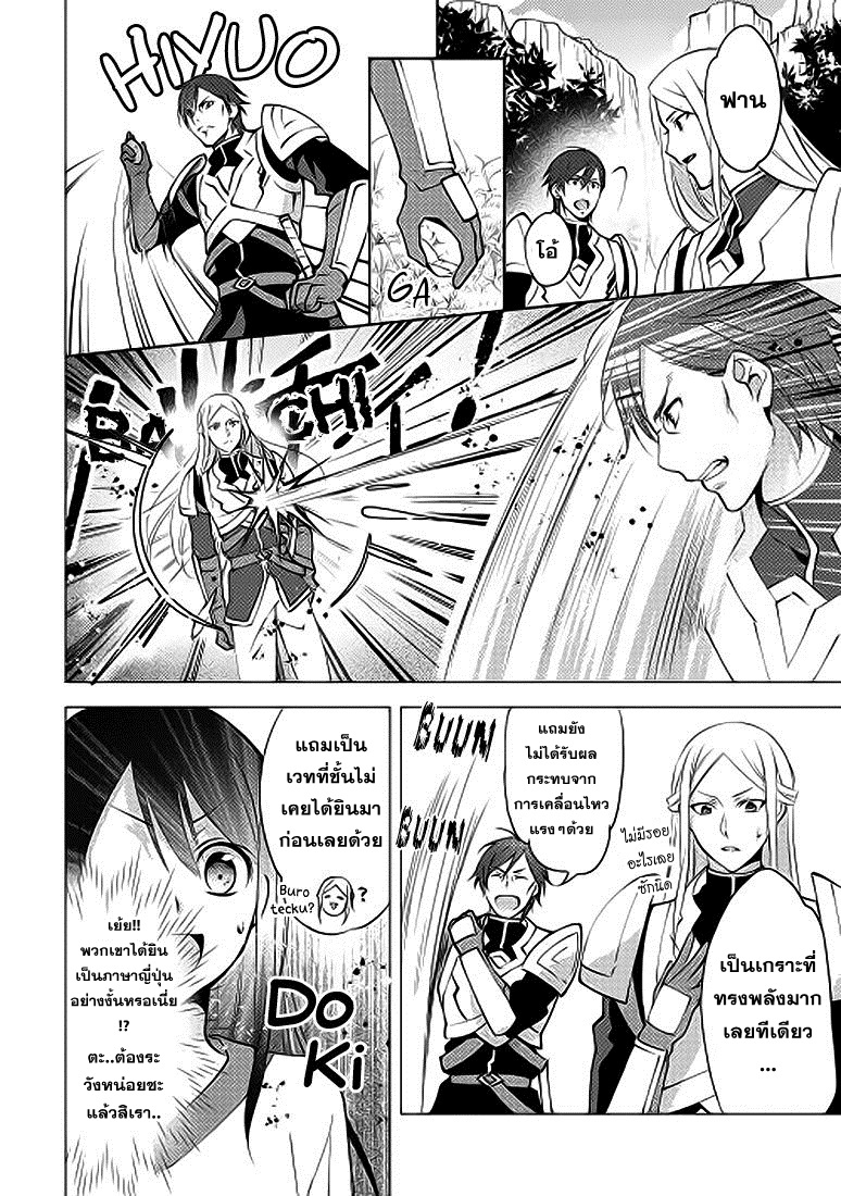 Isekai de "Kuro no Iyashi Te" tte Yobarete Imasu page 7
