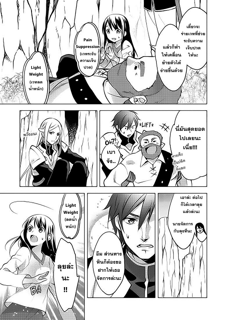 Isekai de "Kuro no Iyashi Te" tte Yobarete Imasu page 8