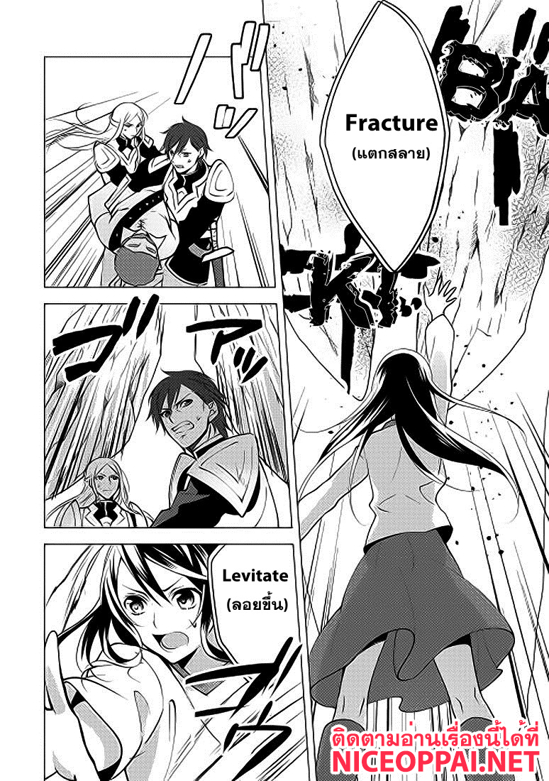 Isekai de "Kuro no Iyashi Te" tte Yobarete Imasu page 9