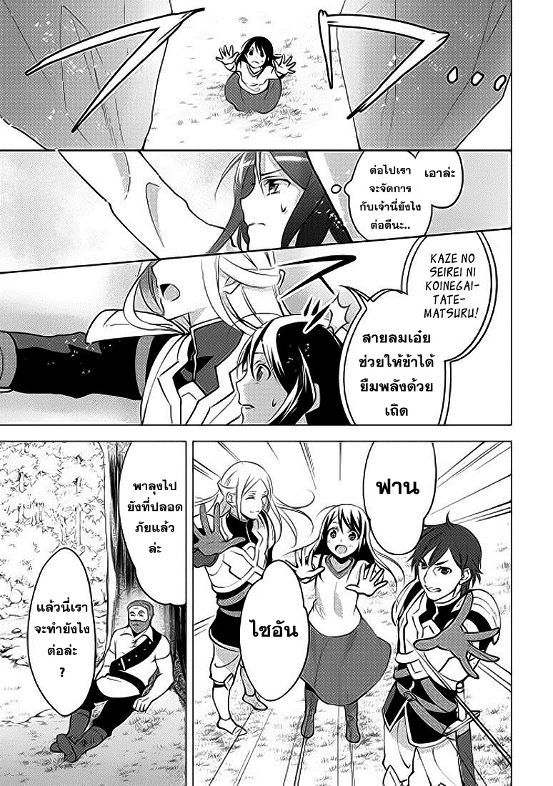 Isekai de "Kuro no Iyashi Te" tte Yobarete Imasu page 10