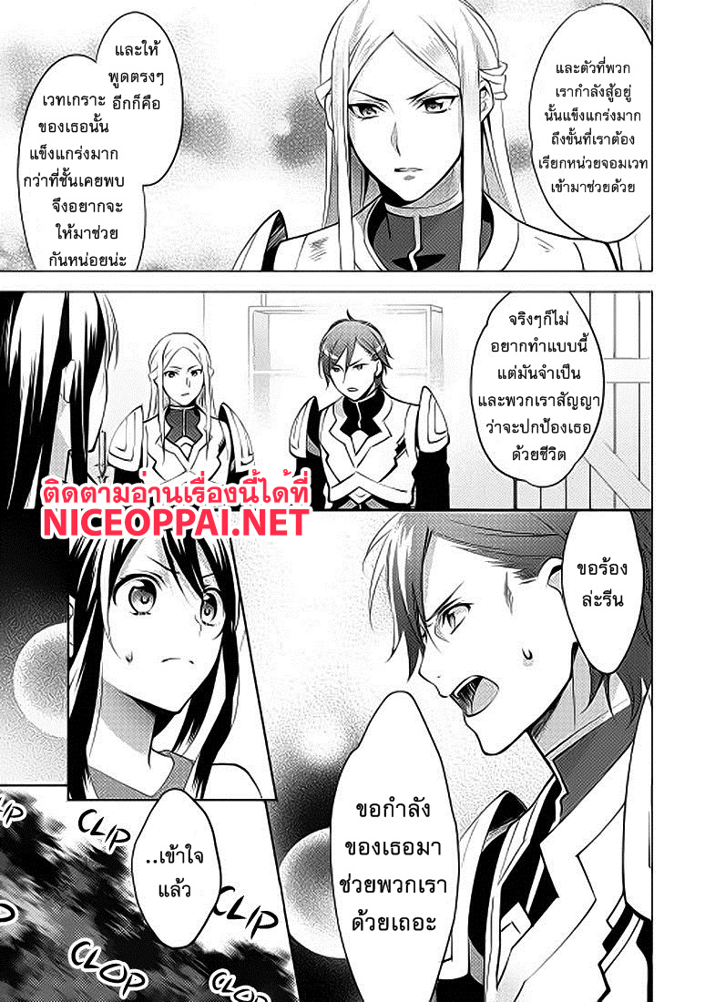 Isekai de "Kuro no Iyashi Te" tte Yobarete Imasu page 5