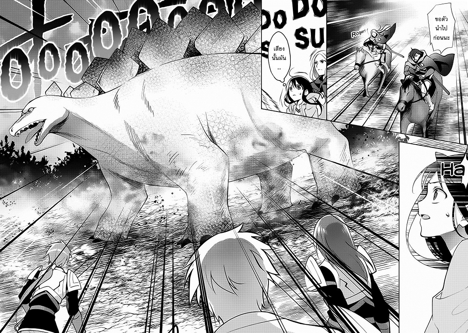 Isekai de "Kuro no Iyashi Te" tte Yobarete Imasu page 6