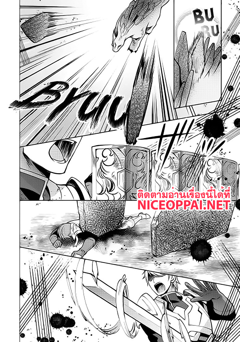 Isekai de "Kuro no Iyashi Te" tte Yobarete Imasu page 7