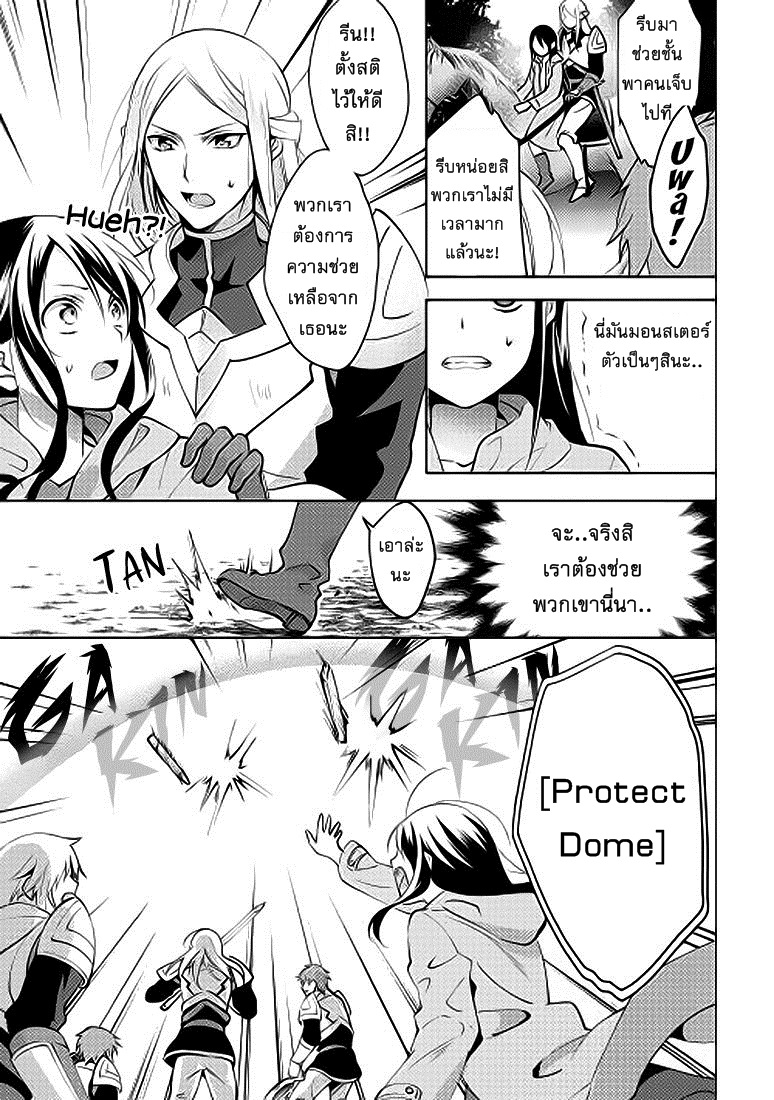 Isekai de "Kuro no Iyashi Te" tte Yobarete Imasu page 8
