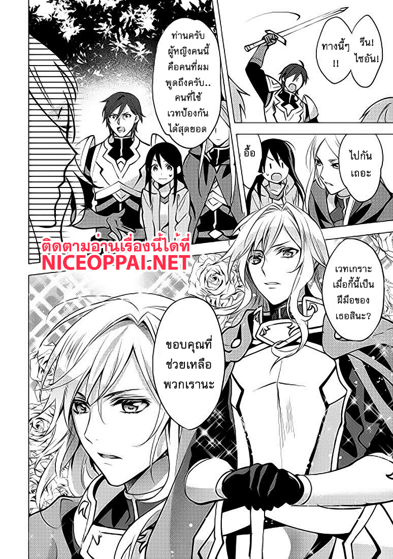 Isekai de "Kuro no Iyashi Te" tte Yobarete Imasu page 9