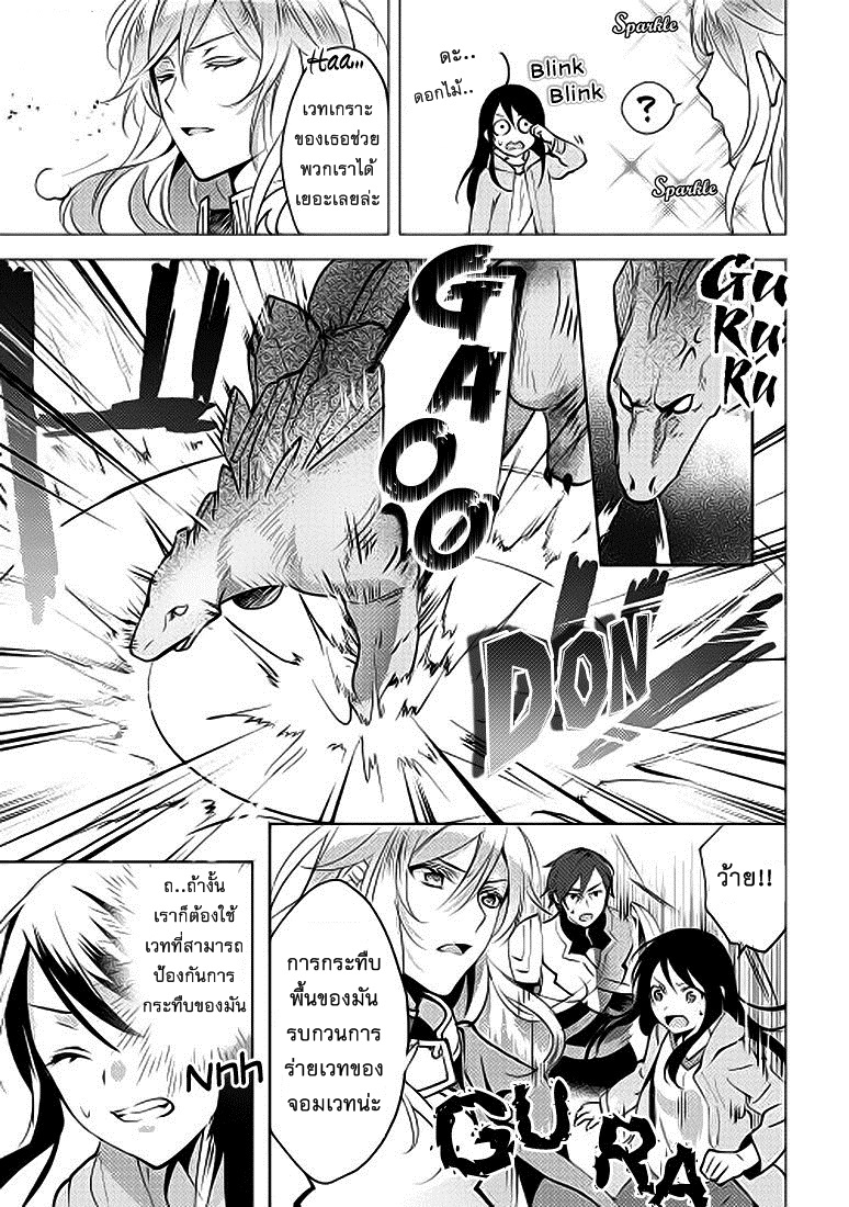 Isekai de "Kuro no Iyashi Te" tte Yobarete Imasu page 10