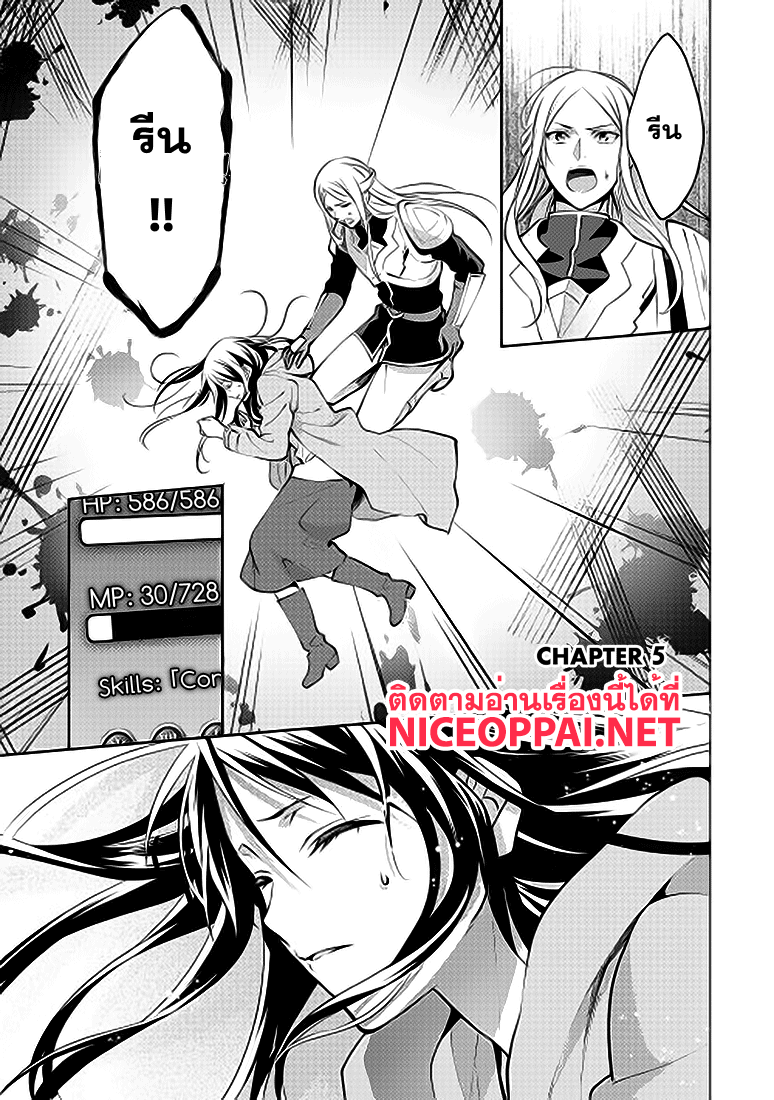 Isekai de "Kuro no Iyashi Te" tte Yobarete Imasu page 2