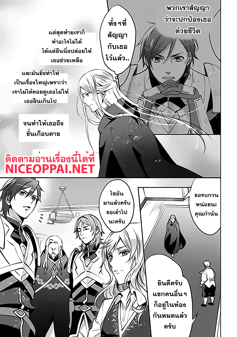Isekai de "Kuro no Iyashi Te" tte Yobarete Imasu page 4