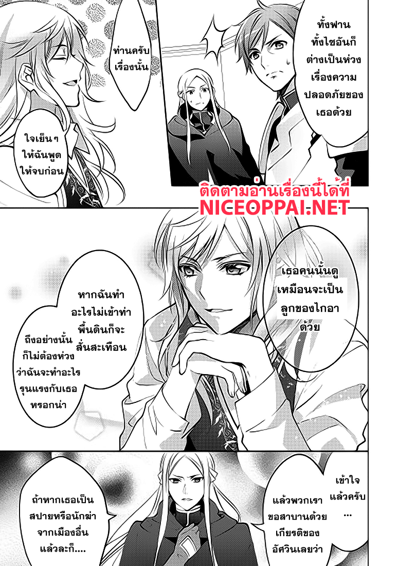 Isekai de "Kuro no Iyashi Te" tte Yobarete Imasu page 8
