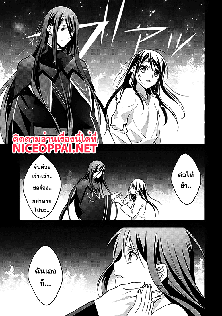 Isekai de "Kuro no Iyashi Te" tte Yobarete Imasu page 10