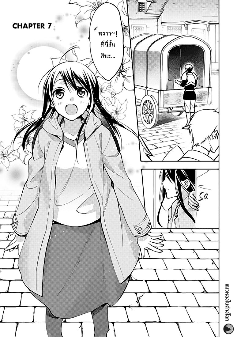 Isekai de "Kuro no Iyashi Te" tte Yobarete Imasu page 3