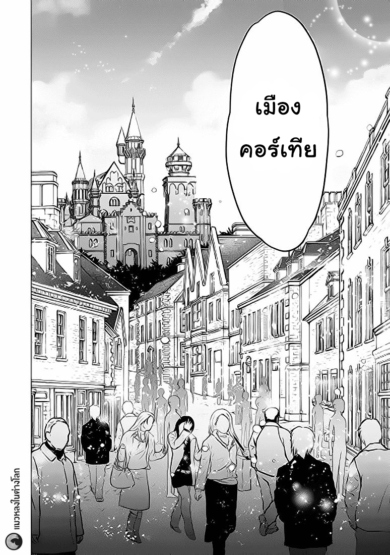 Isekai de "Kuro no Iyashi Te" tte Yobarete Imasu page 4