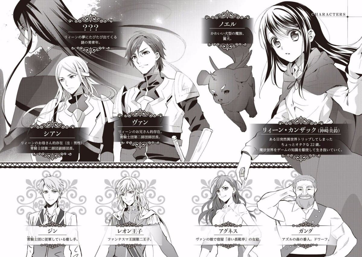 Isekai de "Kuro no Iyashi Te" tte Yobarete Imasu page 4