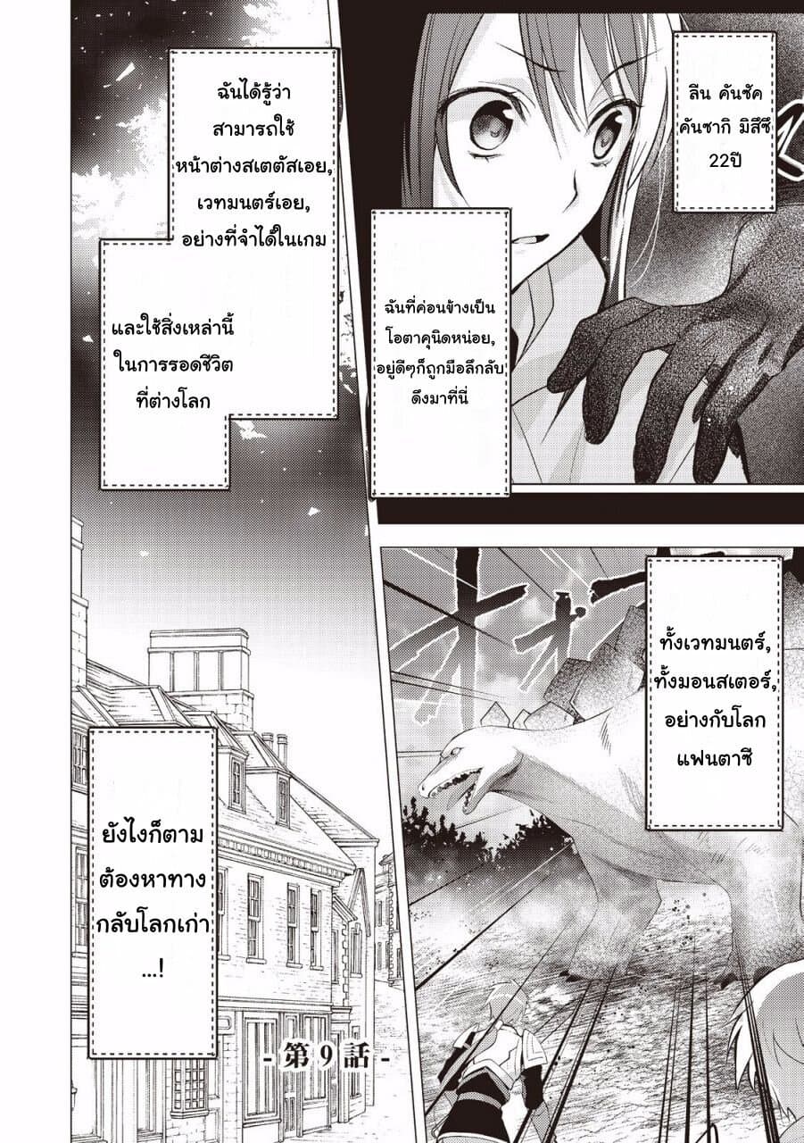 Isekai de "Kuro no Iyashi Te" tte Yobarete Imasu page 6