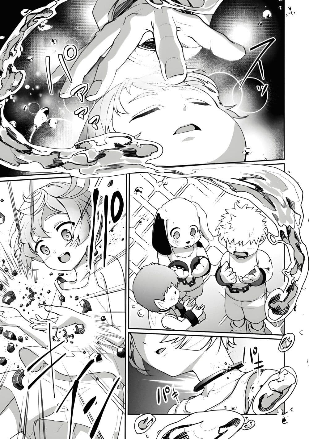 Isekai de Mizu no Dai Seirei Yattemasu page 7