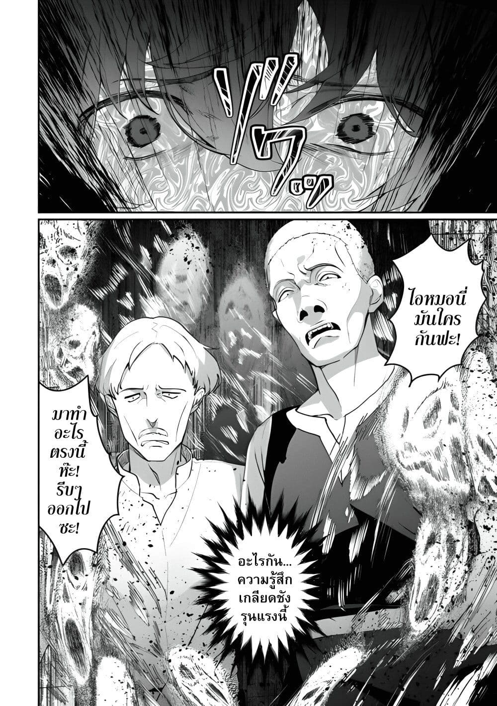 Isekai de Mizu no Dai Seirei Yattemasu page 10