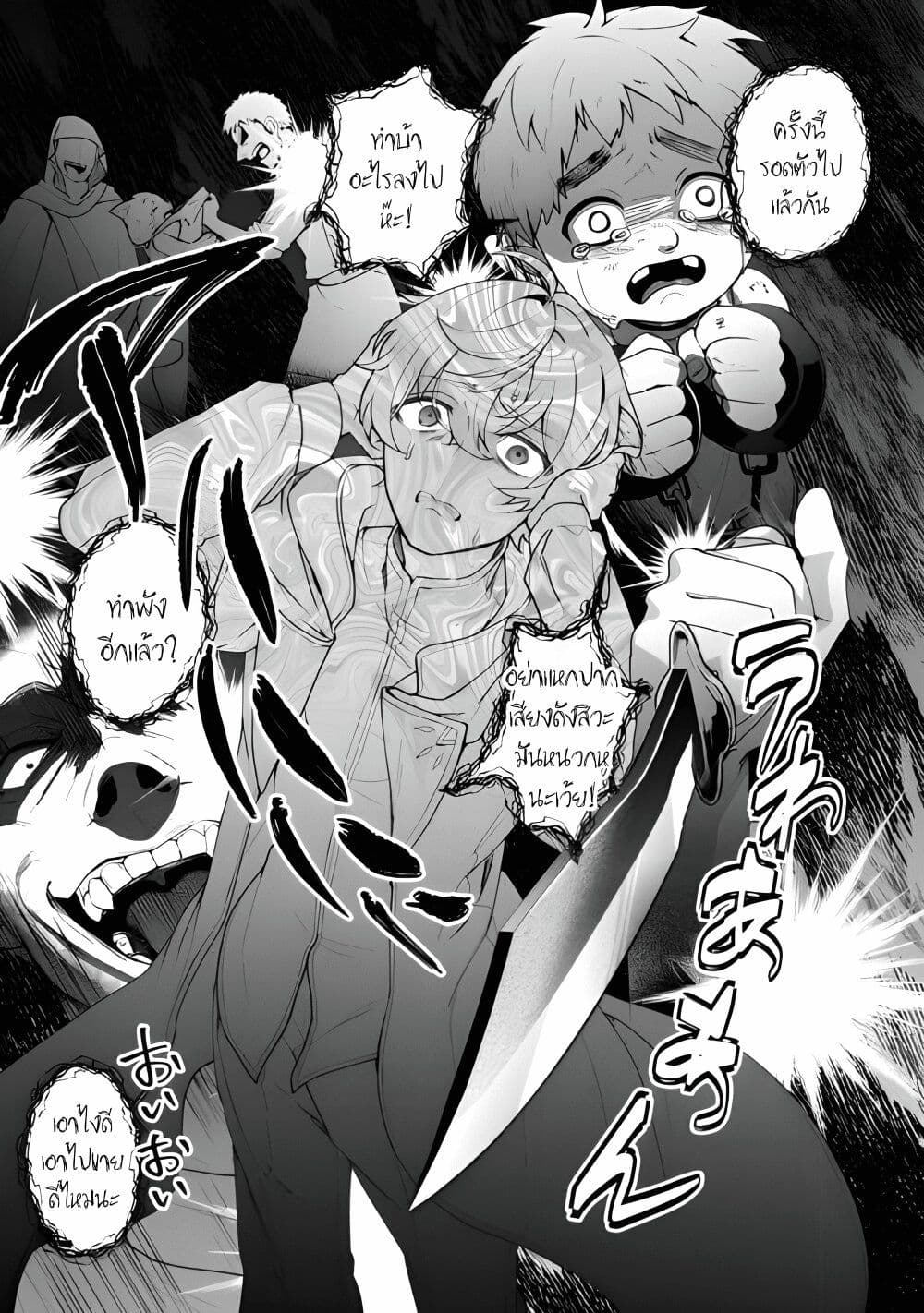 Isekai de Mizu no Dai Seirei Yattemasu page 11