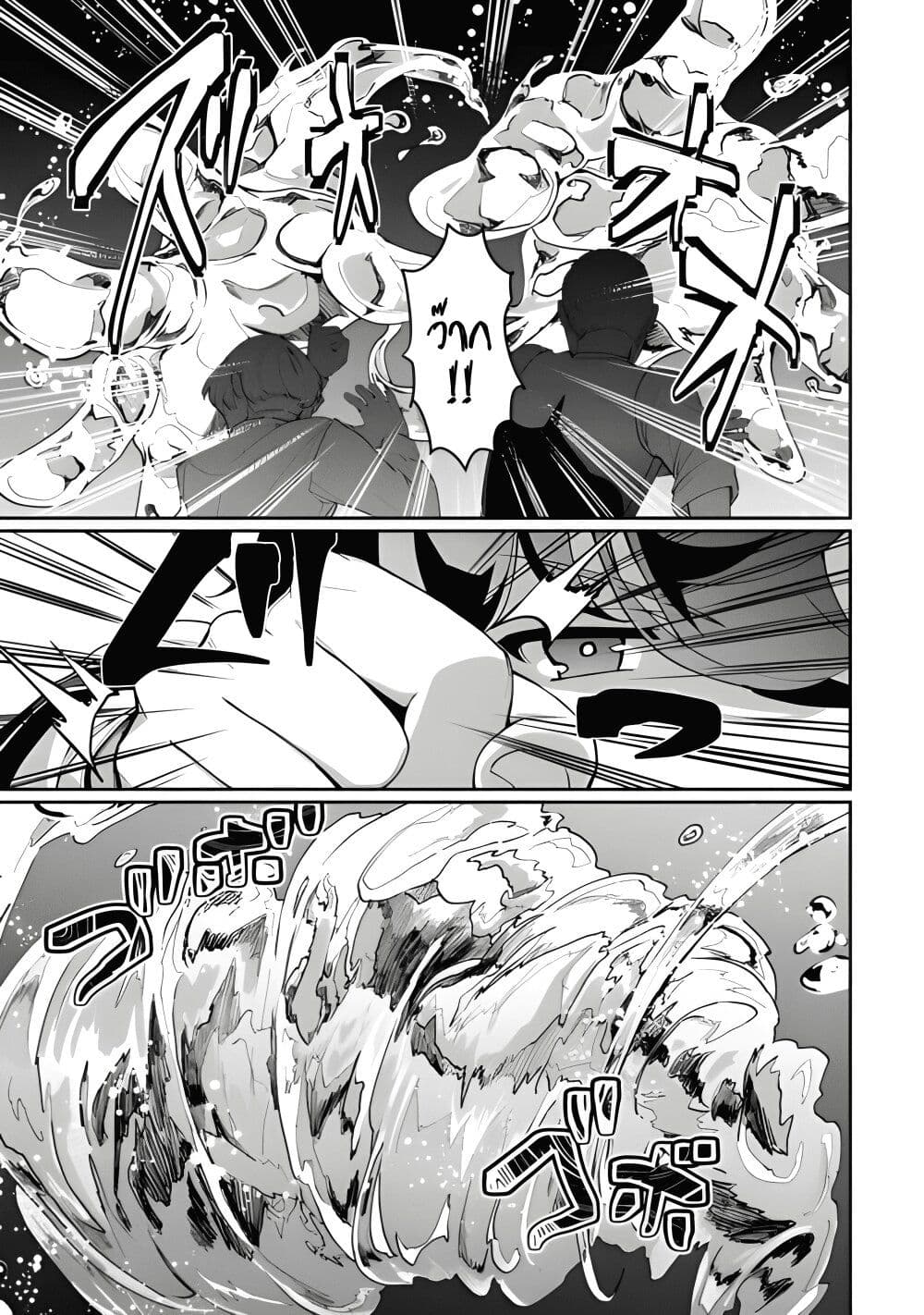 Isekai de Mizu no Dai Seirei Yattemasu page 15