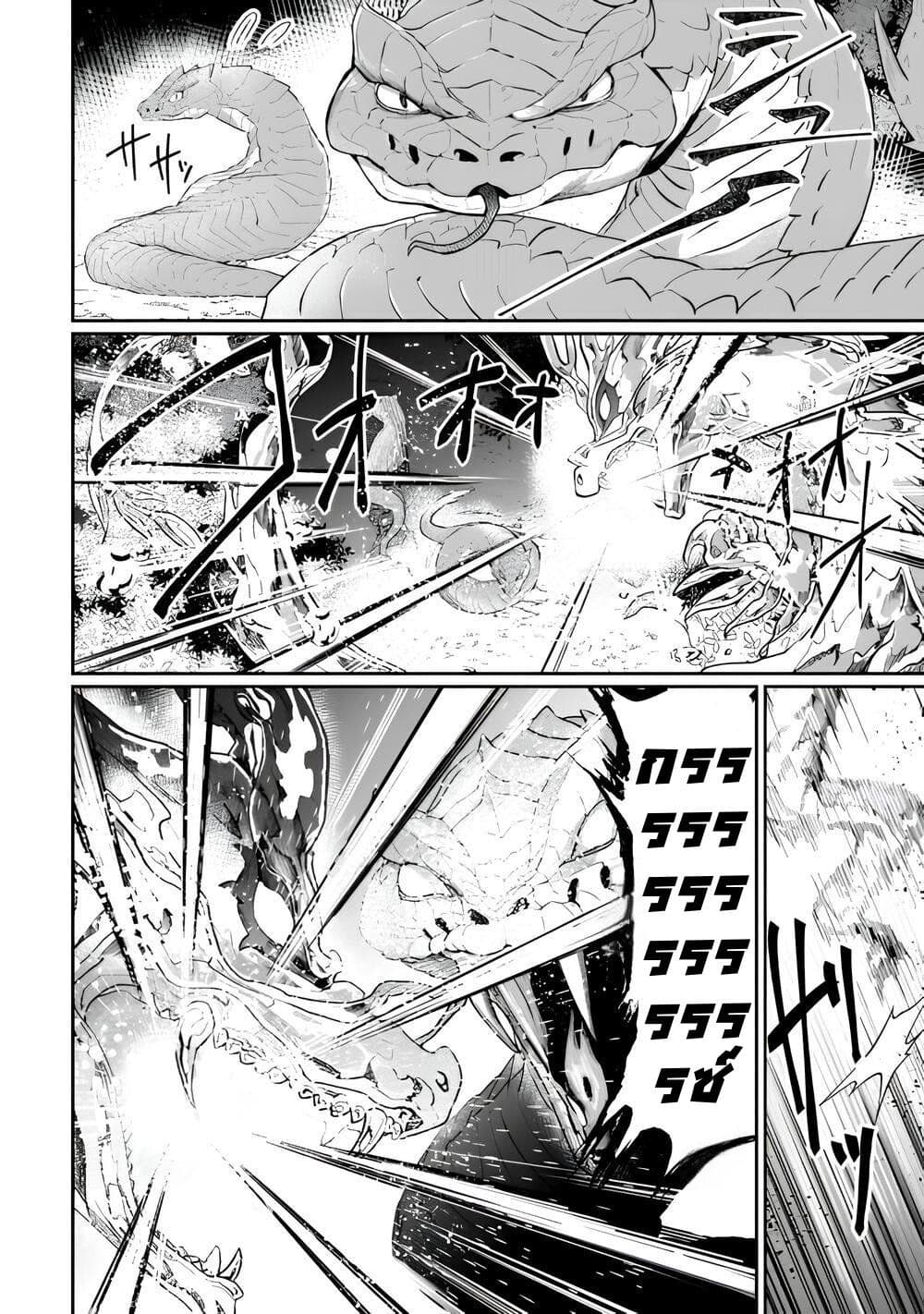 Isekai de Mizu no Dai Seirei Yattemasu page 3