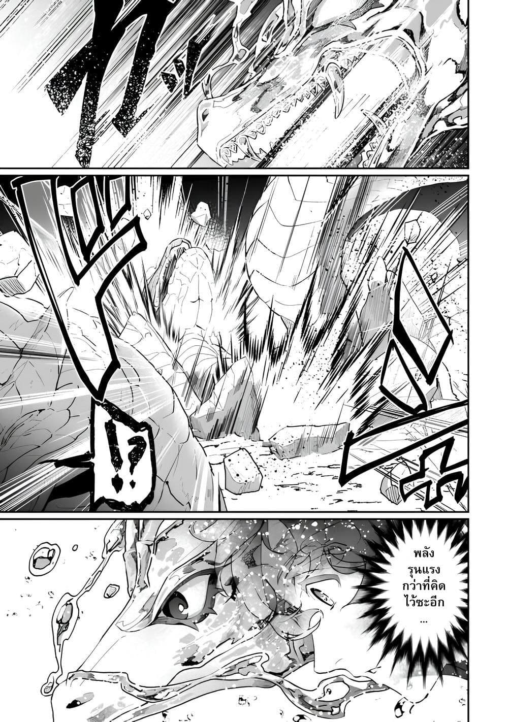 Isekai de Mizu no Dai Seirei Yattemasu page 4