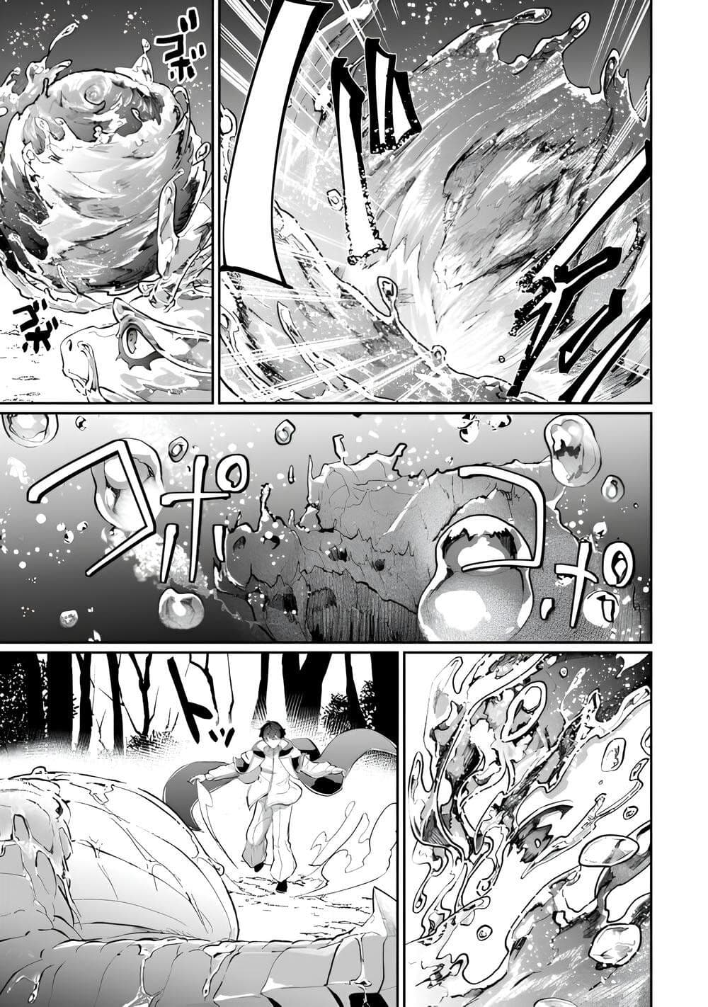 Isekai de Mizu no Dai Seirei Yattemasu page 6