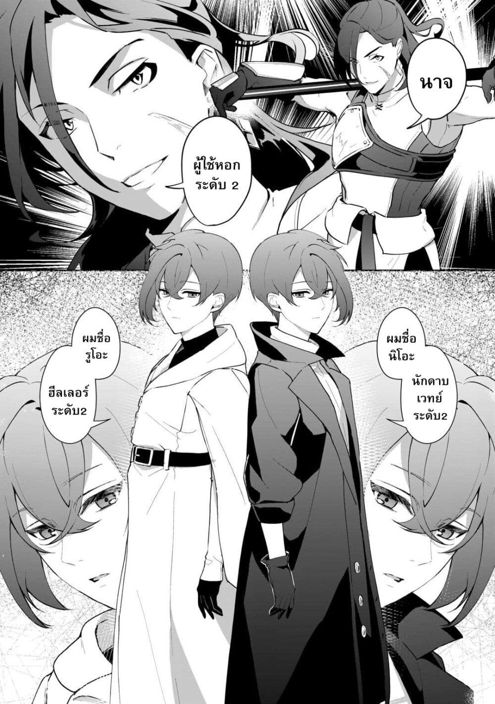 Isekai de Mizu no Dai Seirei Yattemasu page 14