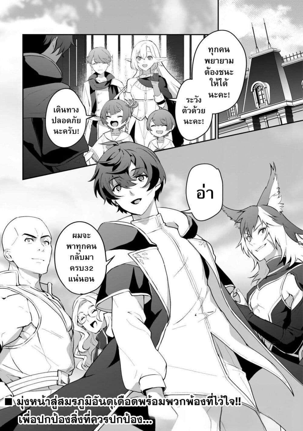 Isekai de Mizu no Dai Seirei Yattemasu page 27