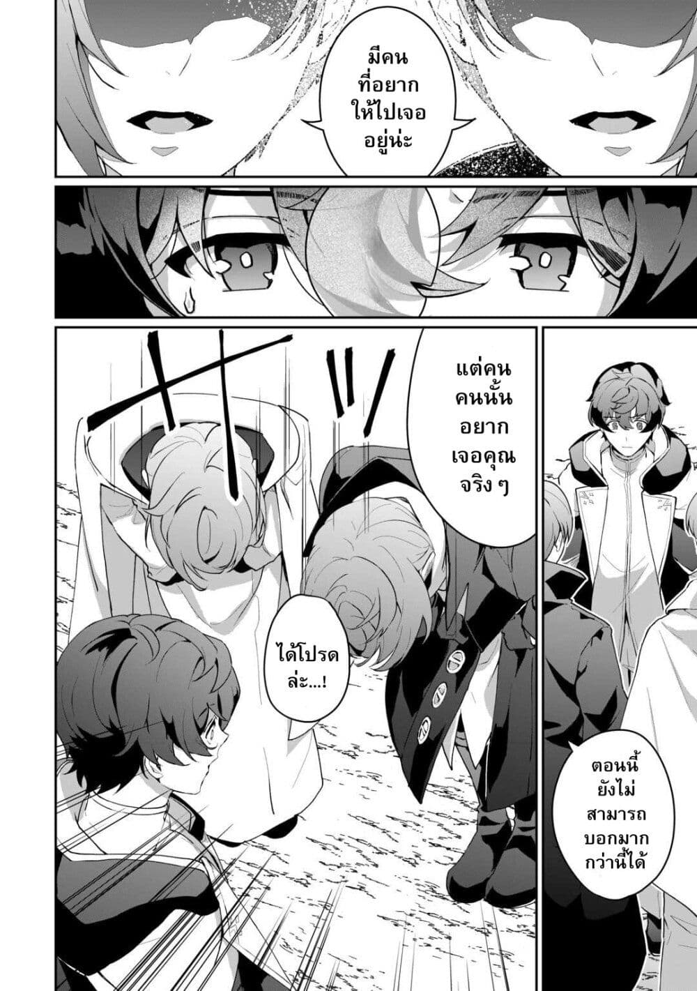 Isekai de Mizu no Dai Seirei Yattemasu page 6
