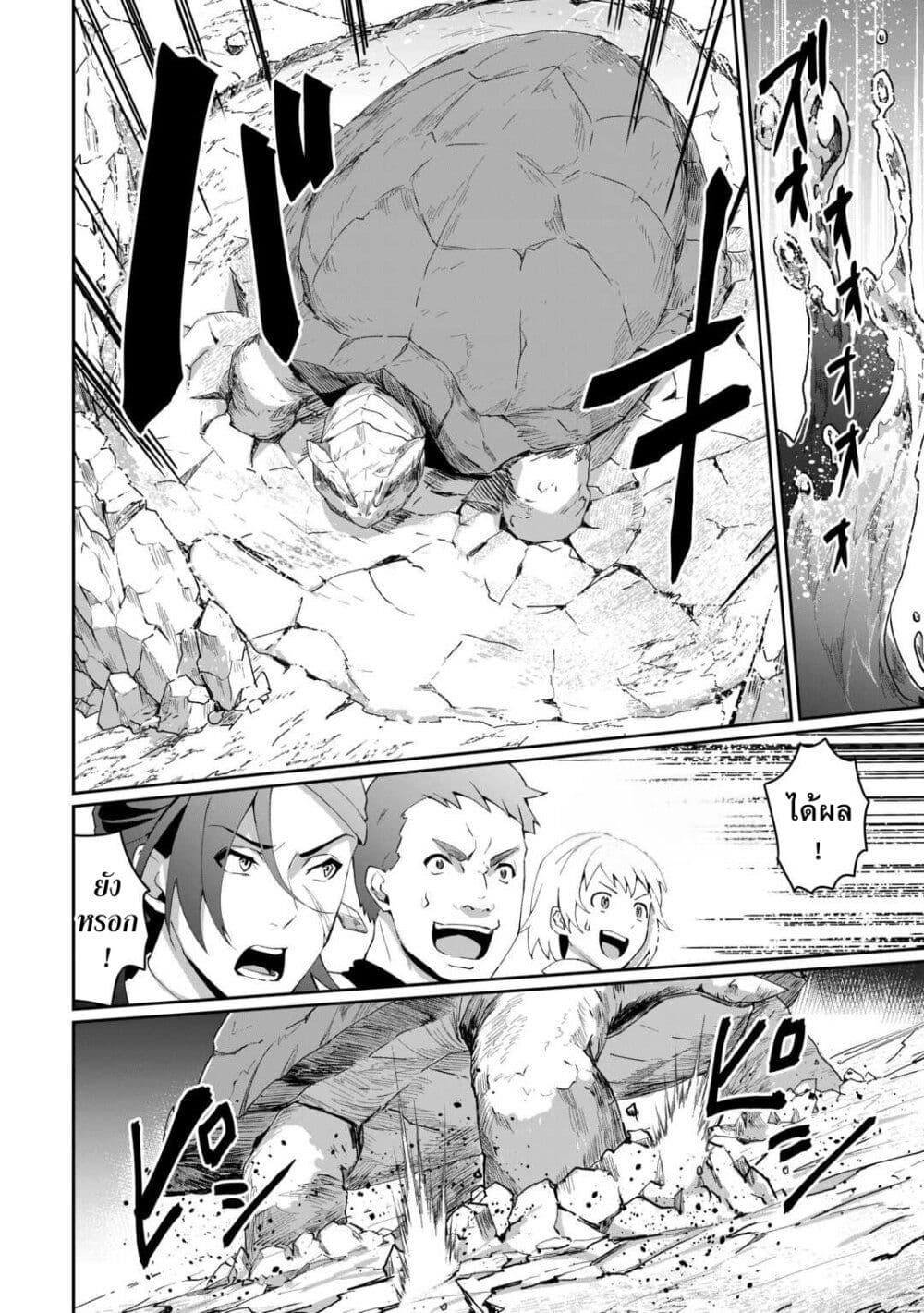 Isekai de Mizu no Dai Seirei Yattemasu page 10