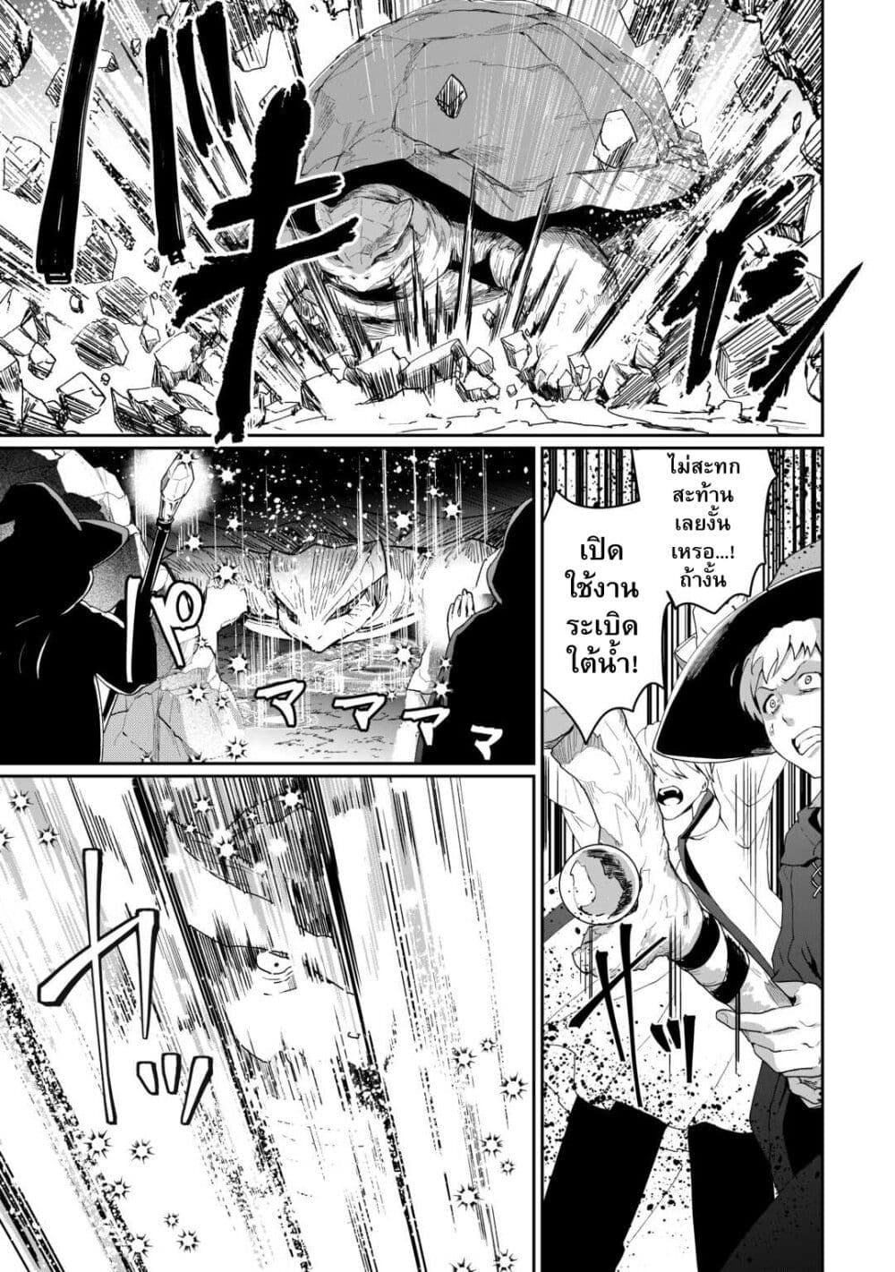 Isekai de Mizu no Dai Seirei Yattemasu page 11