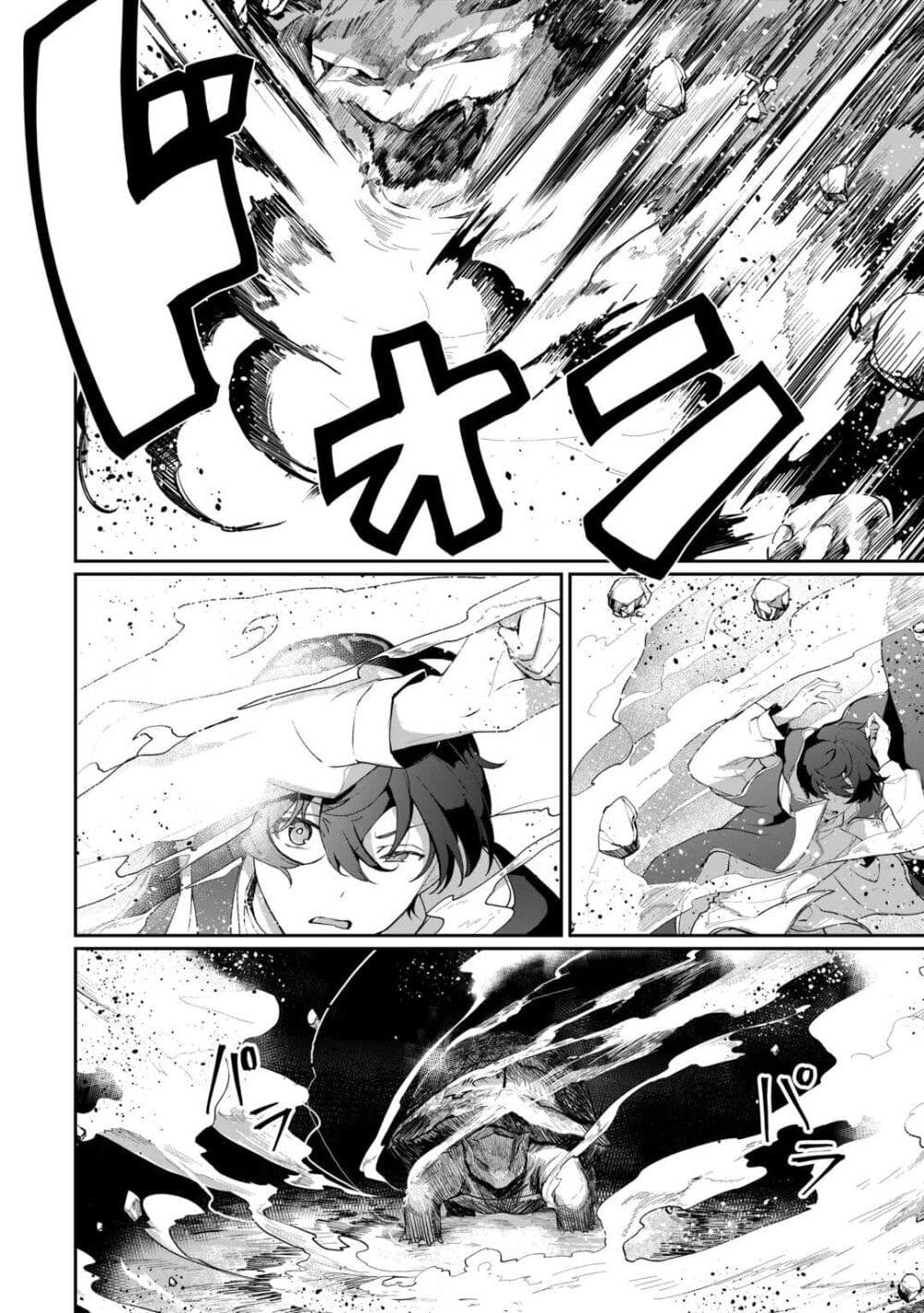Isekai de Mizu no Dai Seirei Yattemasu page 12