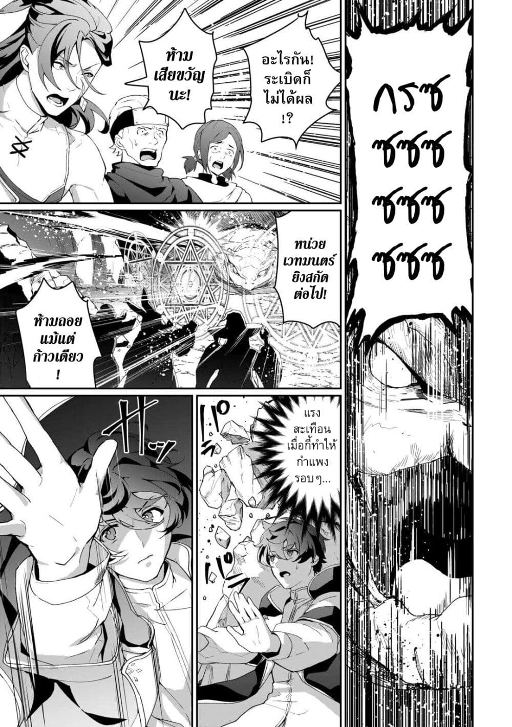 Isekai de Mizu no Dai Seirei Yattemasu page 13