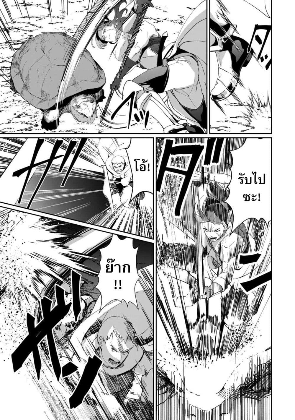 Isekai de Mizu no Dai Seirei Yattemasu page 15